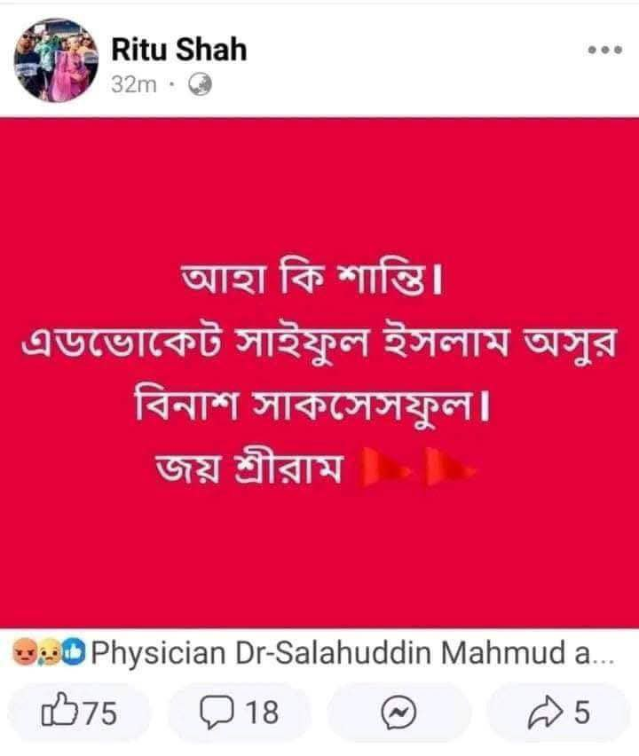 basherkella's tweet photo. These #HindutvaTerrorist s are proudly giving statement about their success to kill Adv Alif. 

#JusticeForShaheedAlif #Dhaka #Bangladesh #SaveBangladeshiMuslims #IskonAttackOnMuslims #BangladeshiHindu #BanISKCON #StopIndianHegemony https://t.co/OonE4PEczq