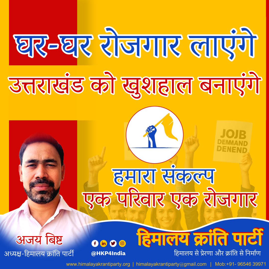 ajaybisht81's tweet image. #OneFamilyOneJob