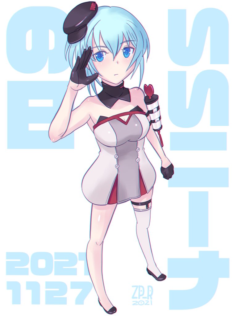 いいニーナの日 過去絵再掲 