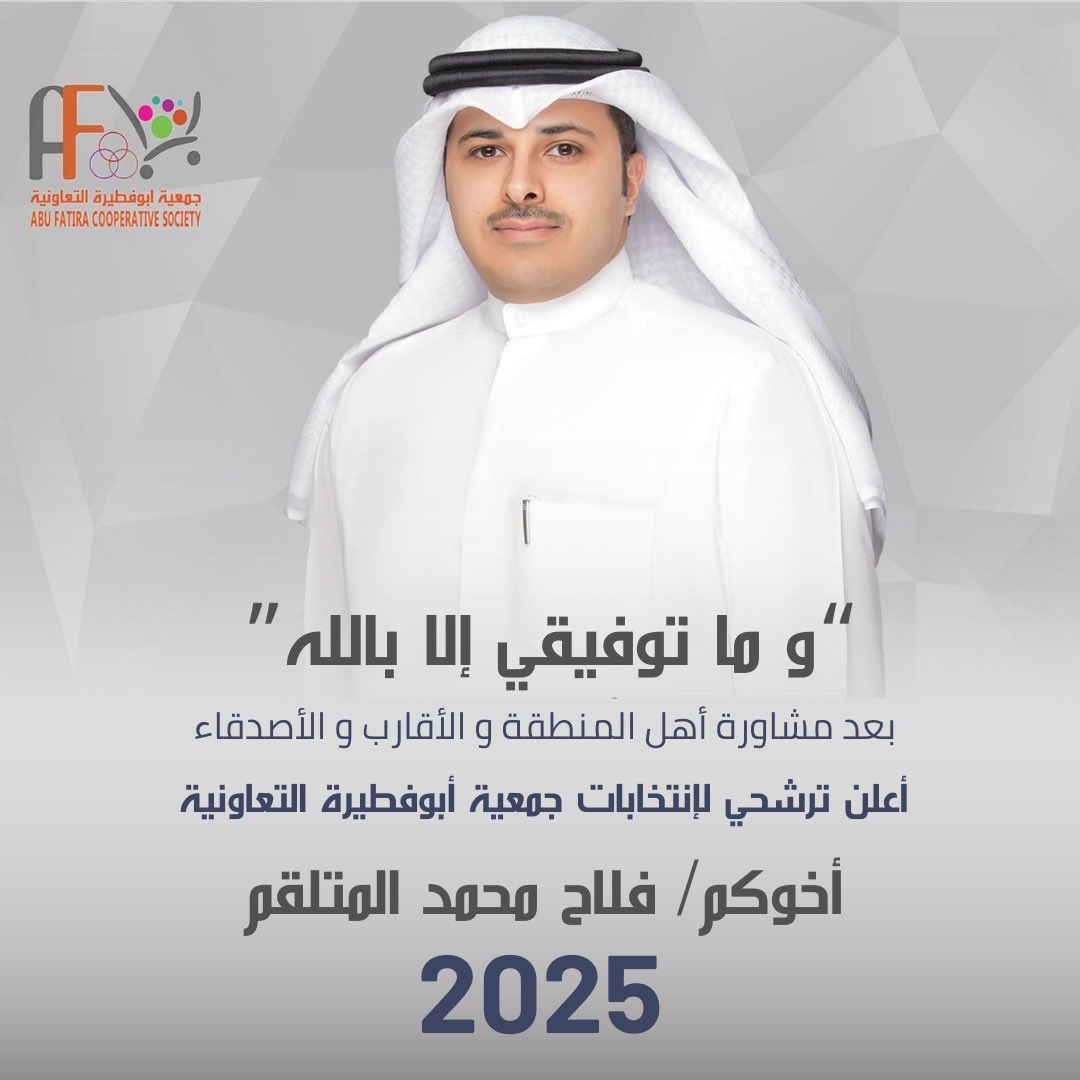 أ. فلاح المتلقم (@falahalajmi66) on Twitter photo 