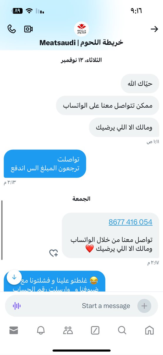 alfahd369's tweet photo. @meatsaudi والله المشكله تتكرر مع كل الزباين لانهم ماهم صادقين لاززم تقييمونهم في قوقل ماب 000 
اكبر نصبه عندهم الضمان الذهبي اذا ما عجبك تسترد مبلغك 
من اكثر من اسبوعين لحد الان انتظر استرداد المبلغ و لا يبالون لان صاحب المطعم هو الي يرد عليكم و يتصرف بسوء اداره https://t.co/L99FKBf8V3