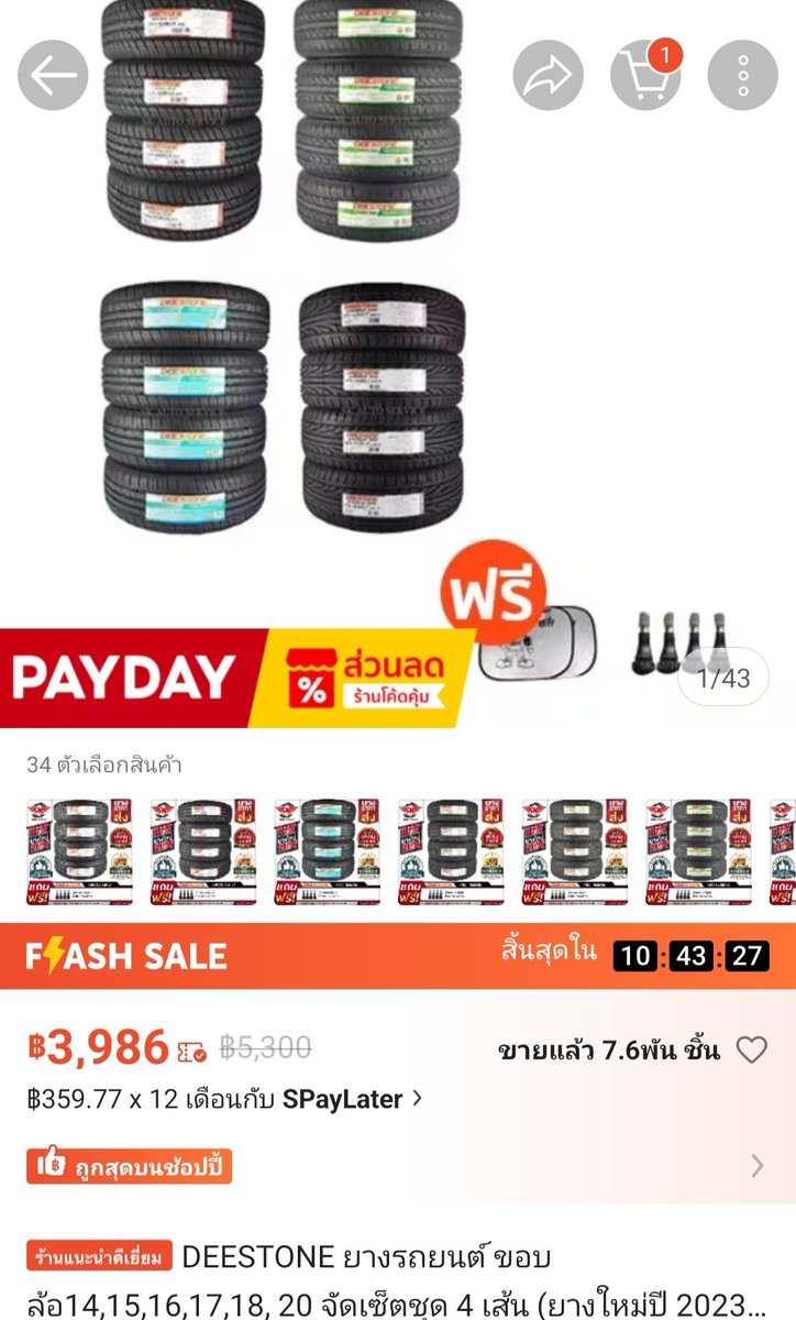 BBTarm's tweet image. #DEESTONE #ยางรถยนต์ 
ขอบล้อ14,15,16,17,18, 20 จัดเซ็ตชุด 4 เส้น
ของแถมฟรี 2 รายการ + ประกันอุบัติเหตุ 
ในราคาโปร ฿3,946
พิกัดร้าน&amp;gt;&amp;gt;&amp;gt;&amp;gt; s.shopee.co.th/40PcotC2pq
