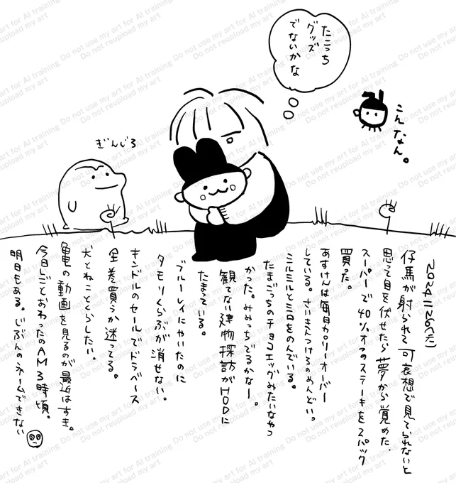 #絵日記 