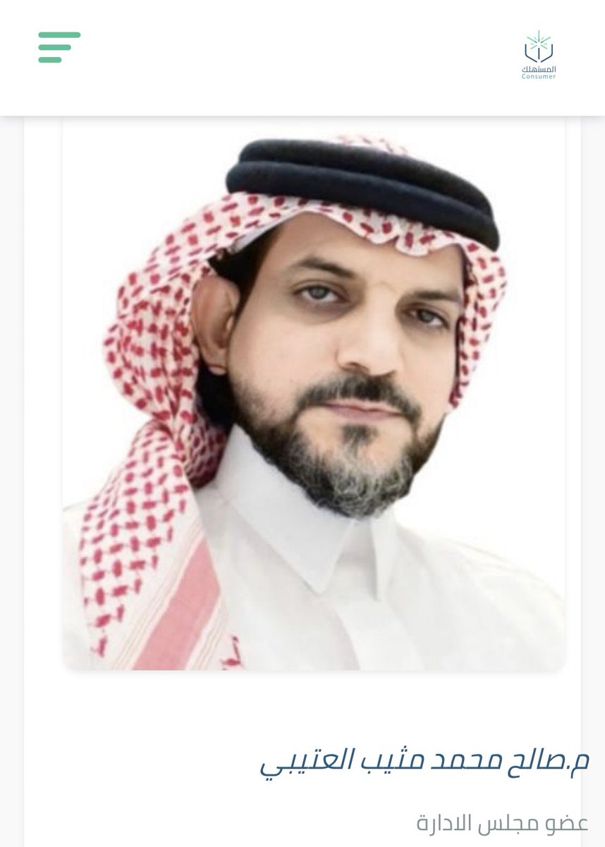 المستشار صالح العتيبي tweet media