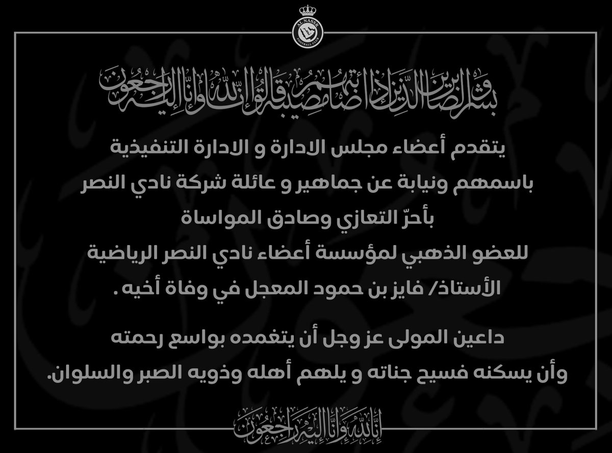 نادي النصر السعودي tweet media