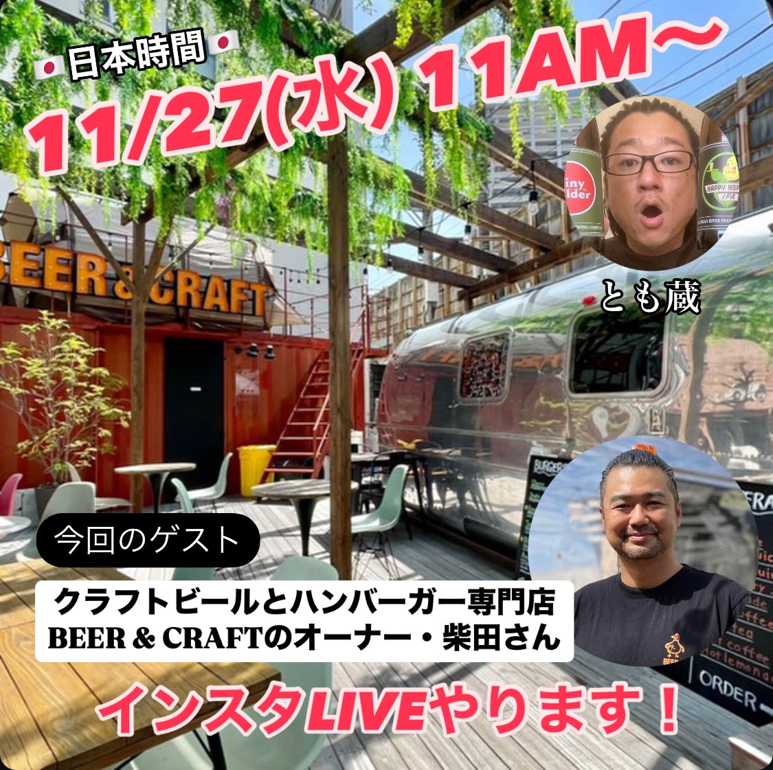 とも蔵🇺🇸クラフトビール探検家🍻 tweet media
