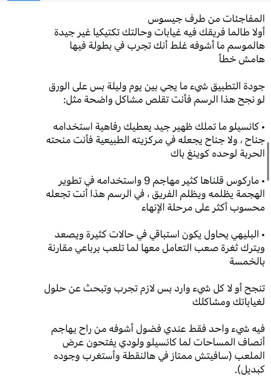 ماجد الشيباني tweet media