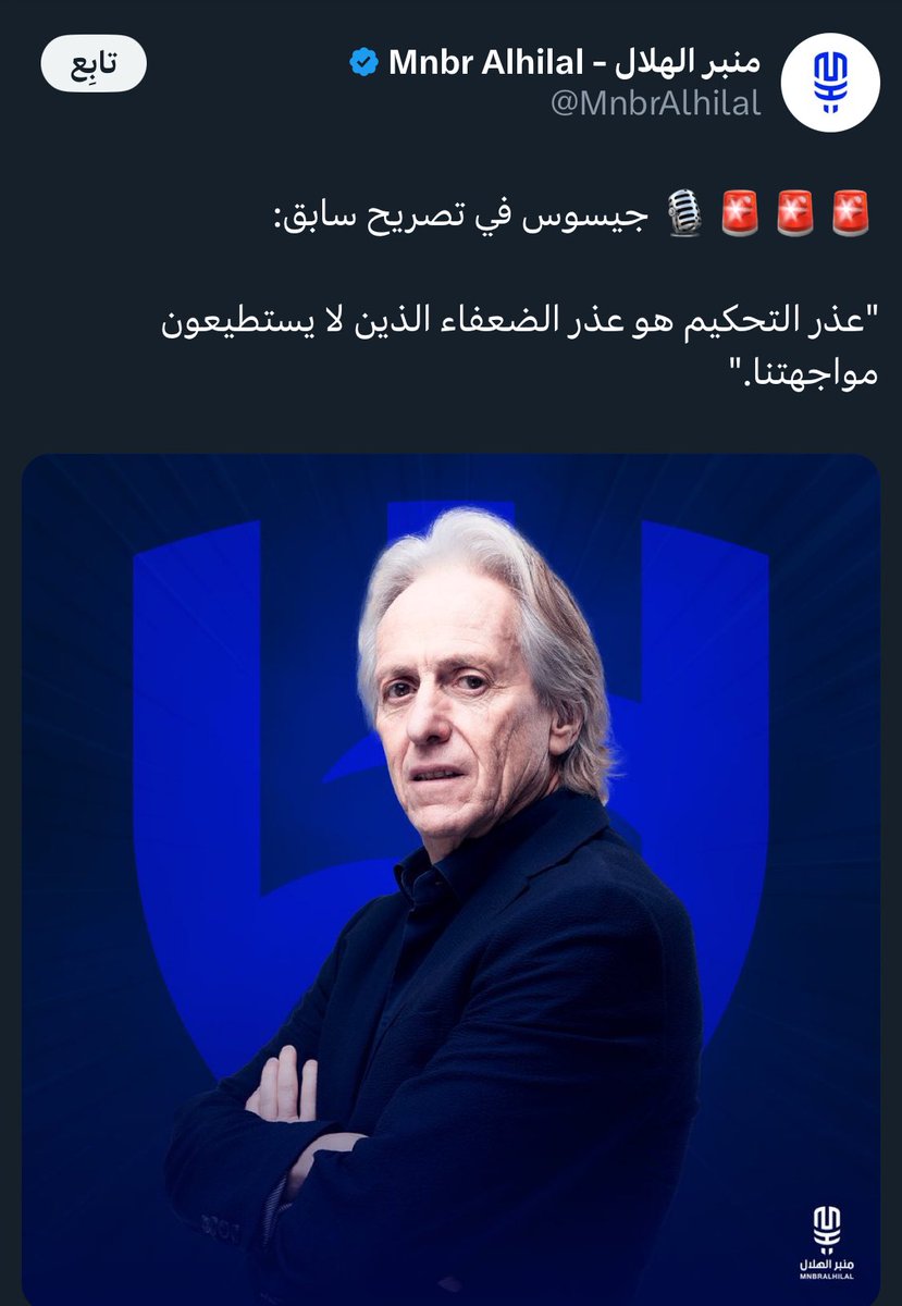 BOOSHA1927's tweet photo. جيسوس يرد على جيسوس 👍 https://t.co/vTfEkJhXFg