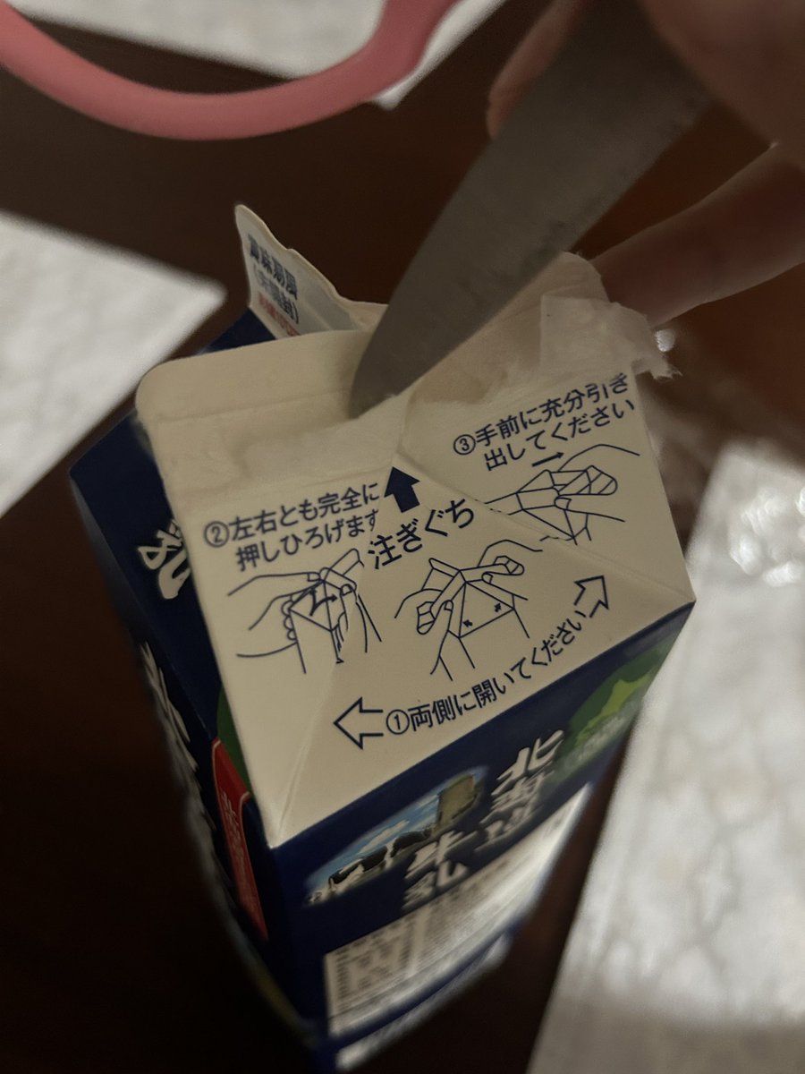 bigwashmachine's tweet photo. パック牛乳　開け方 https://t.co/mCCr0FWSAW