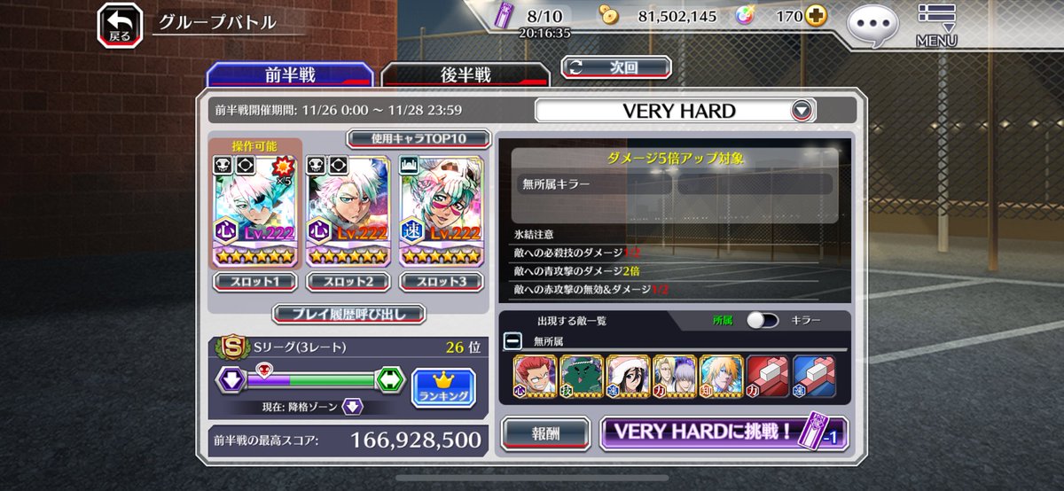 kurochiko0129's tweet photo. #ブレソル #bleach #ブリーチ #グルバト #無所属キラー青 #guildquest #veryhard #noaffiliation #bravesouls #グループバトル
55秒台(・∀・)b https://t.co/LpDys4OkbO