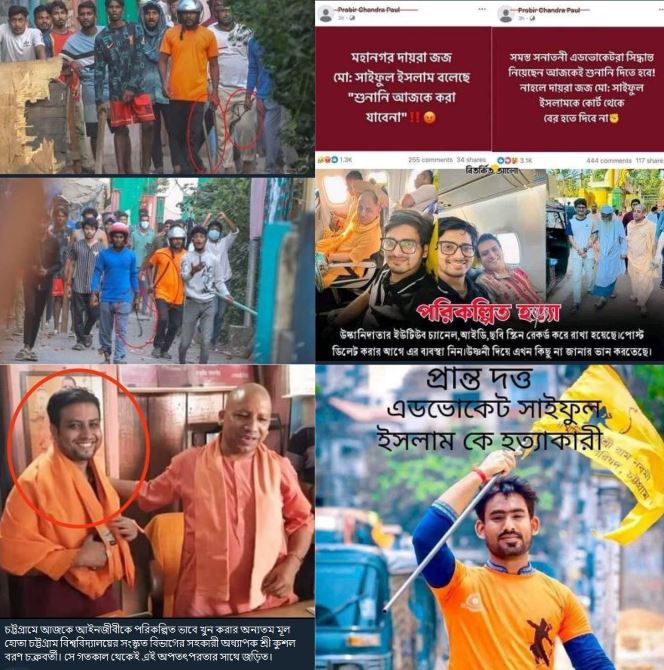 SRKianSwapon's tweet image. ISKCON as a terrorist organization. #ইন্ডিপেনডেন্টটেলিভিশন #JusticeForShaheedAlif #internationalnews #Chittagong #BanISKCON
#JusticeForSaifulIslam
#Baniskcon
#BanRSS
#PunishmentForChinmoyPrabhu