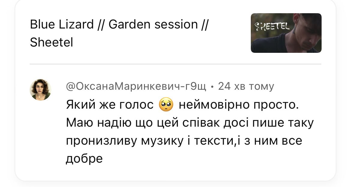 Через твітер люди перевикупили наш старий лайв з Антоном. Це тішить. Пані хвилюються як у Антона справи. Я перепитала ніби все ок.
