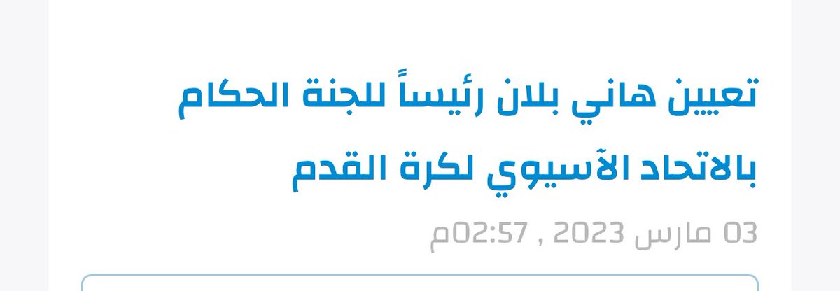 E_070_'s tweet photo. ليس من عادة الهلاليين
التحدث عن التحكيم وخلق الأعذار
لكن فتشوا عن أصحاب القرار
في لجنة حكام الاتحاد الأسيوي هناك تظهر الأسباب واضحة 
4 ركلات جزاء واضحة للأزرق
لم تحتسب في مباراة اليوم هذه لايمكن أن تكون طبيعية ابداً !!
#الهلال_السد https://t.co/bYyDsleKig