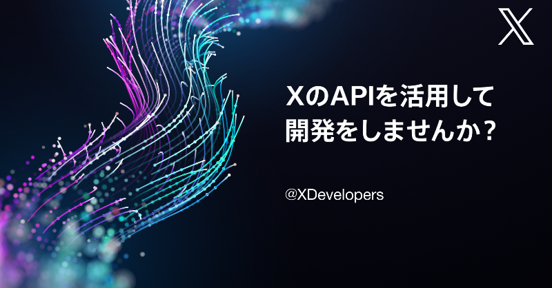 XDevelopers's tweet photo. 開発者の皆様へご案内です。
X APIのリアルタイムデータやヒストリカルデータを活用した開発を始めましょう。Pro APIの登録は数分で完了します。