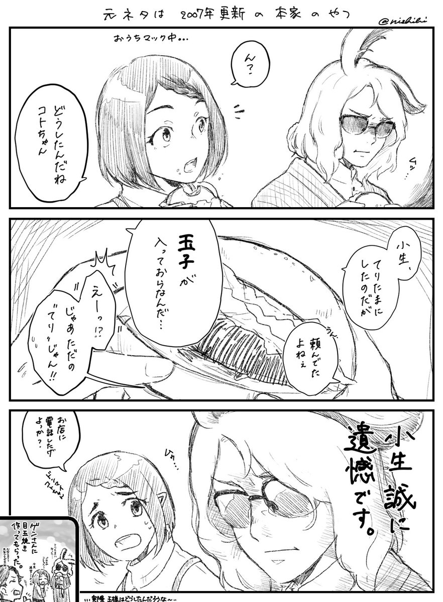 nishihi's tweet photo. 【SH落描き】かわみーとマクドバーガー https://t.co/Btu8zJcVZW