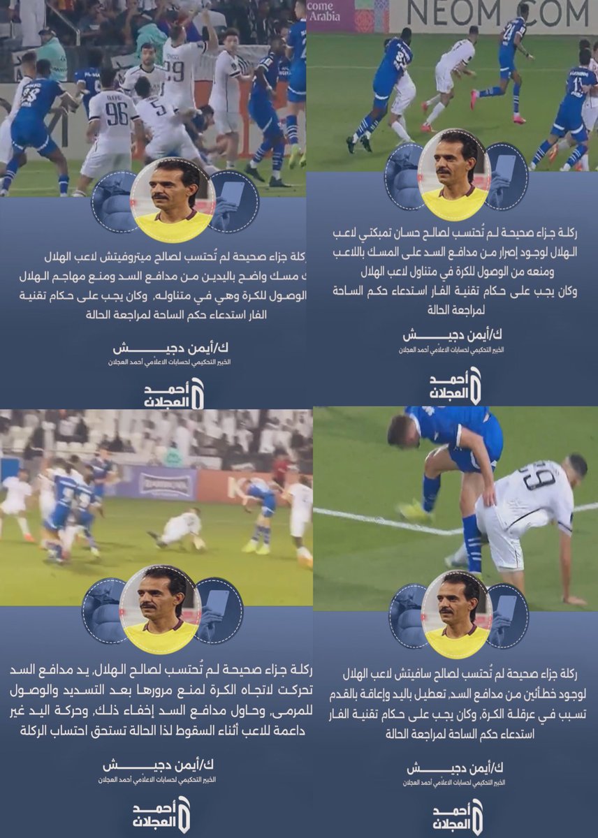 ان لم يفتح الاتحاد الاسيوي تحقيق فيما حدث هذا 
اليوم في مجزرة مباراة #الهلال_السد فيجب انها 
توصل لاعلى سلطة رياضية لان ما حدث عار على 
الرياضة وعار على كورة القدم ولا نستطيع ان نُصفي
النية فيه واول من يتم التحقيق معه هو هاني بلان
رئيس لجنة الحكام 👌
 #الاتحاد_الاسيوي_يظلم_الهلال