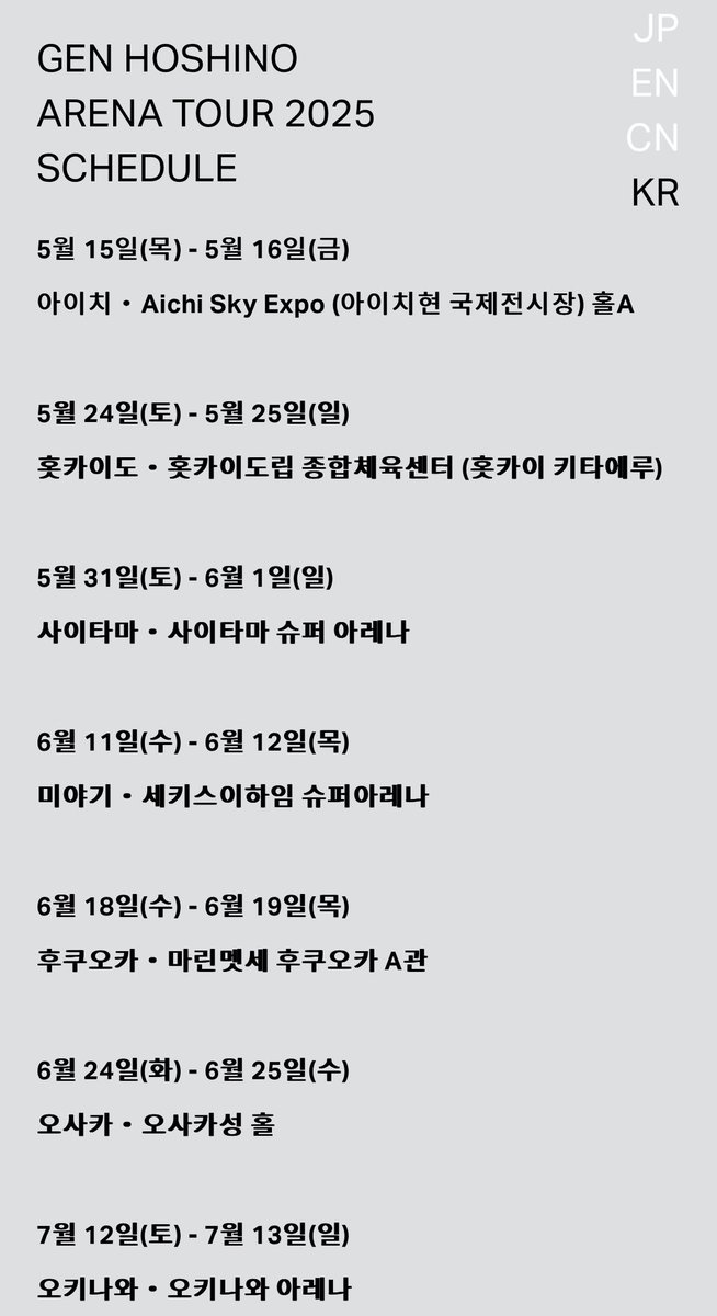 아니 옐매 사이트에 한국어로도 공지 해준 거...… 쓰나미처럼 몰려오는 감동…🥹🥹