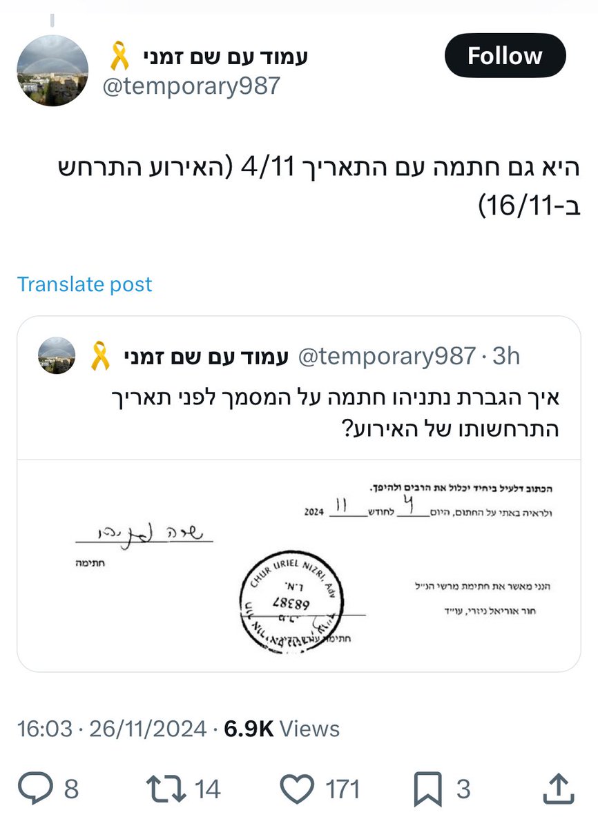 Galia Ben-Dor tweet media