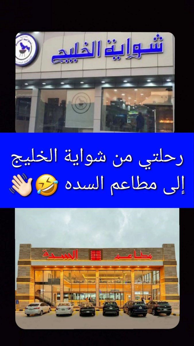 #الهلال_السد
#الهلال_الخليج