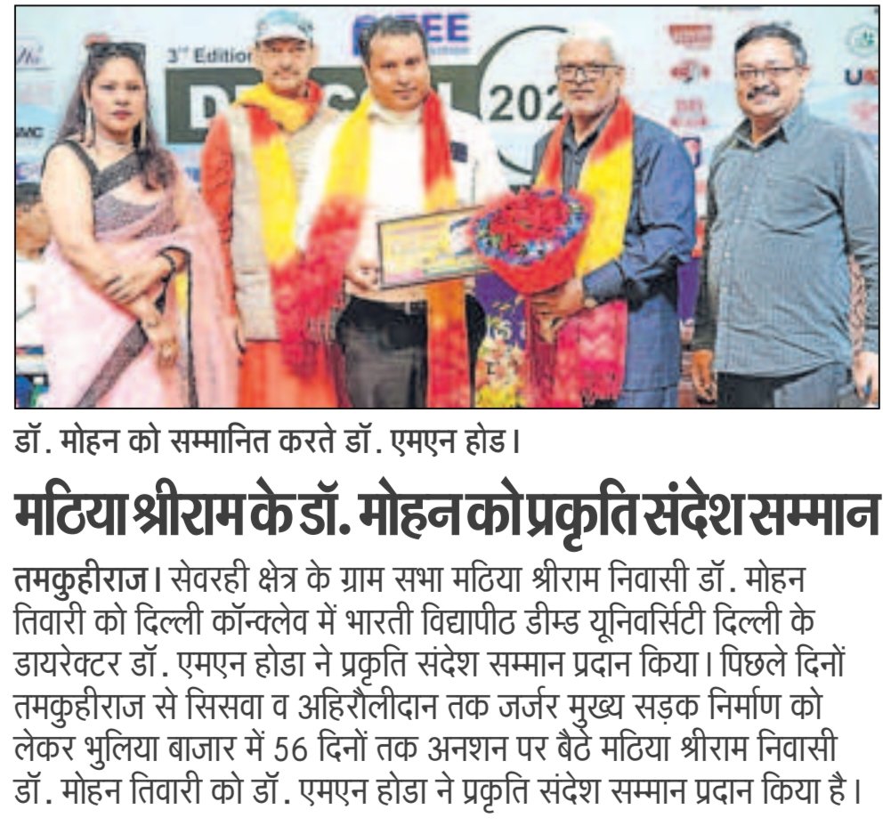 SocialMTiwari's tweet photo. @SocialMTiwari @mohantiwari1988 https://t.co/H5qVAUVQfm