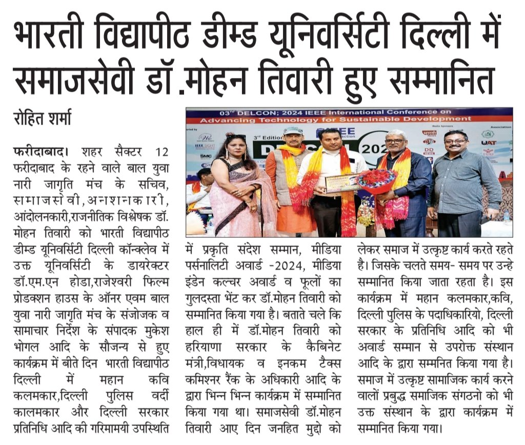 SocialMTiwari's tweet photo. @SocialMTiwari @mohantiwari1988 https://t.co/H5qVAUVQfm