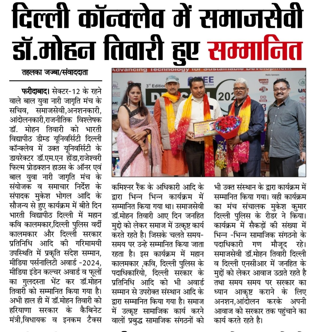 SocialMTiwari's tweet photo. @SocialMTiwari @mohantiwari1988 https://t.co/H5qVAUVQfm