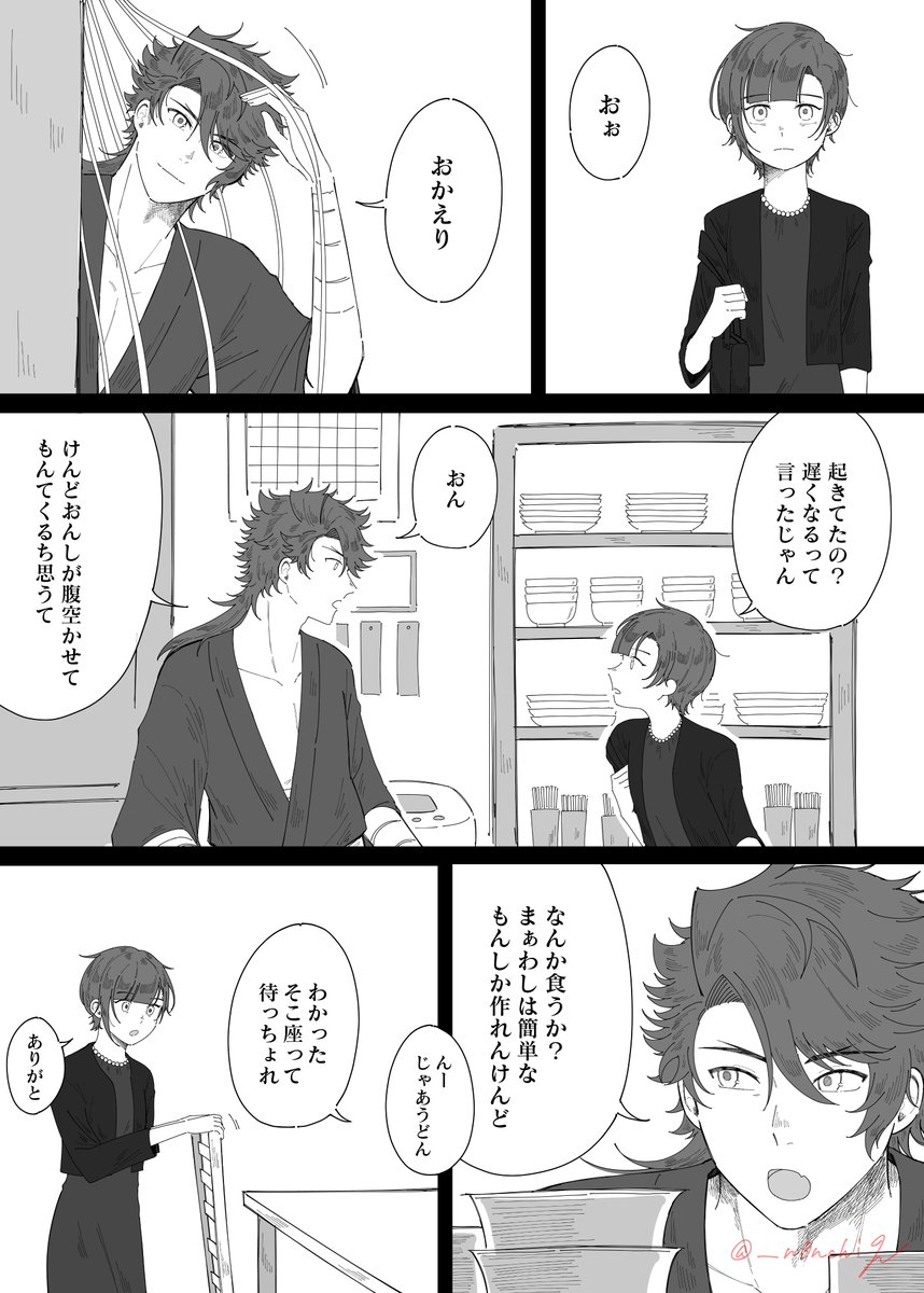 __n0nchi's tweet photo. 最期に遺る物の話(1/3)
※死ネタ

むつさに
女審神者いる https://t.co/vgx3HoUh3Q
