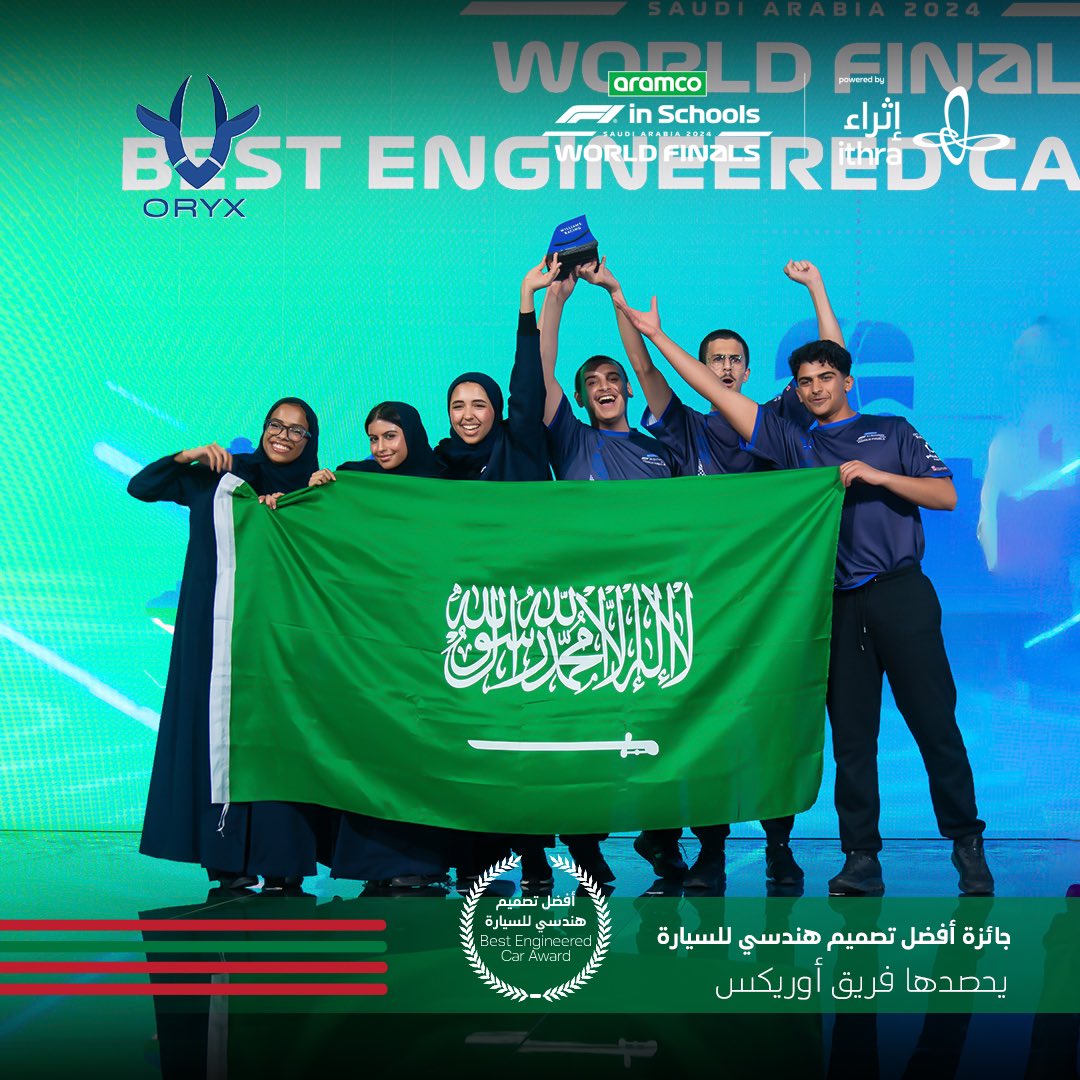 بكُل فخر، نحتفل بفوز فريق أوريكس بجائزة أفضل تصميم هندسي للسيارة في المنافسة العالمية لـ #فورمولا1_في_المدارس

#نسابق_المستحيل
#إثراء