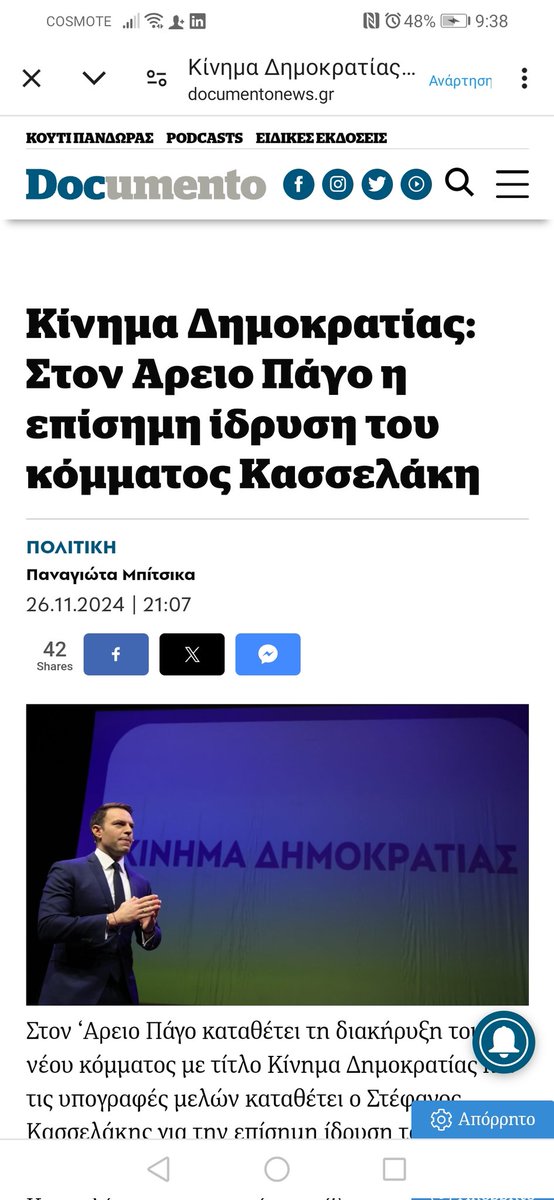 FEMNA110064's tweet photo. Αύριο το πρωί στις 11.30 θα καταθέσει στον Άρειο Πάγο, ο Πρόεδρος @skasselakis την ιδρυτική διακήρυξη του κόμματος μας.
ΚΑΛΟΡΊΖΙΚΟ! https://t.co/vUmwWODp3z