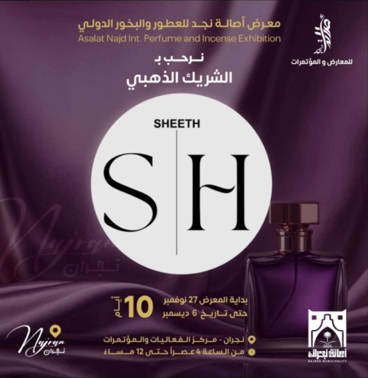 malhy_14's tweet photo. الشريك الذهبي #sheeth #ساره_مهند 
بوث ساره مهند في نجران 
من ٢٨ نوفبر الى٦ ديسمبر ♥️♥️
الموقع نجران . مركز الفعاليه و المؤتمرات https://t.co/U57x2qTA9y