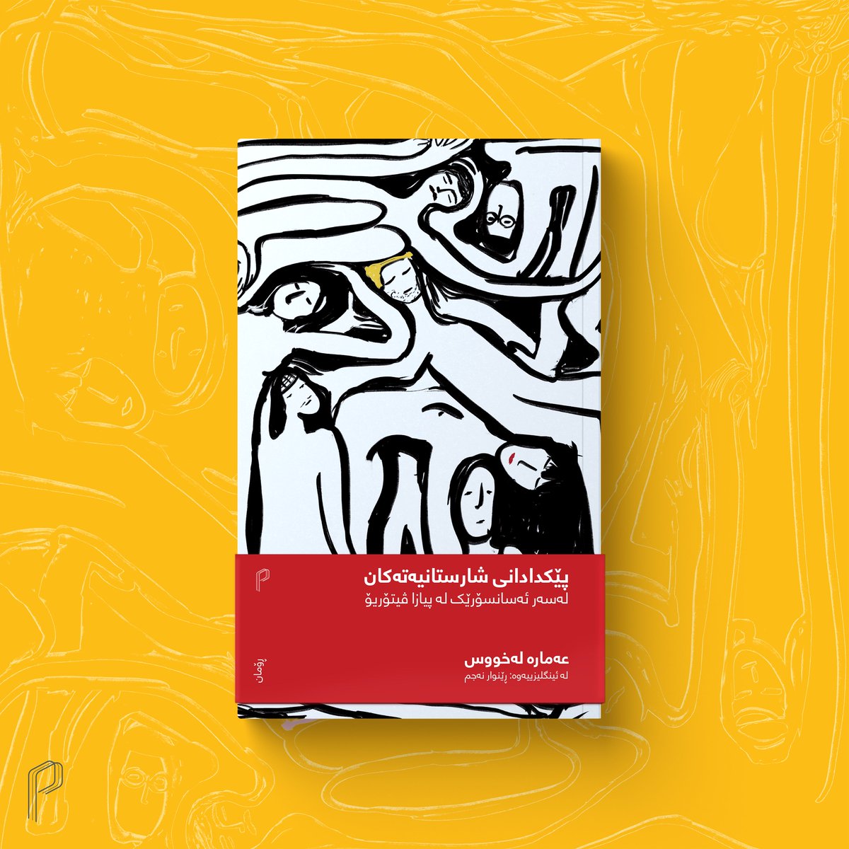 Peyk Books tweet media