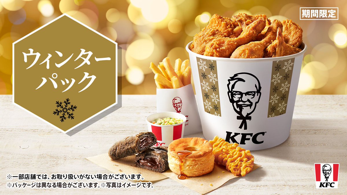 ケンタッキーフライドチキン🍗 on X: 