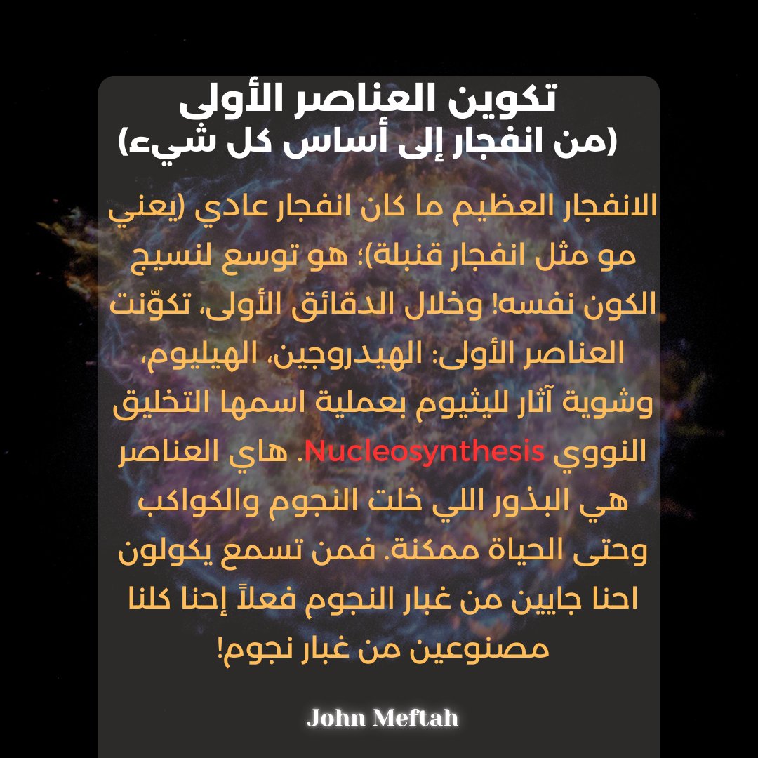 John Meftah tweet media