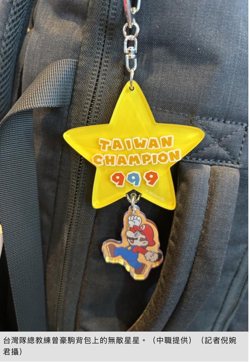 無敵の星は、台湾チーム総監督・曾豪駒が台日決勝戦前にThreadsで公開した「TAIWAN CHAMPION 999」の星が起源です。最初は統括マネージャー楊士霈が曾監督に贈ったものが、全員に配られる幸運の象徴となり、優勝を支えました。