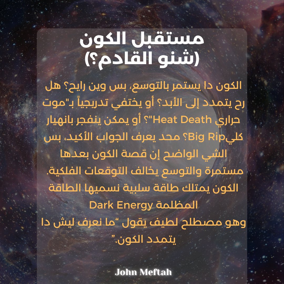John Meftah tweet media
