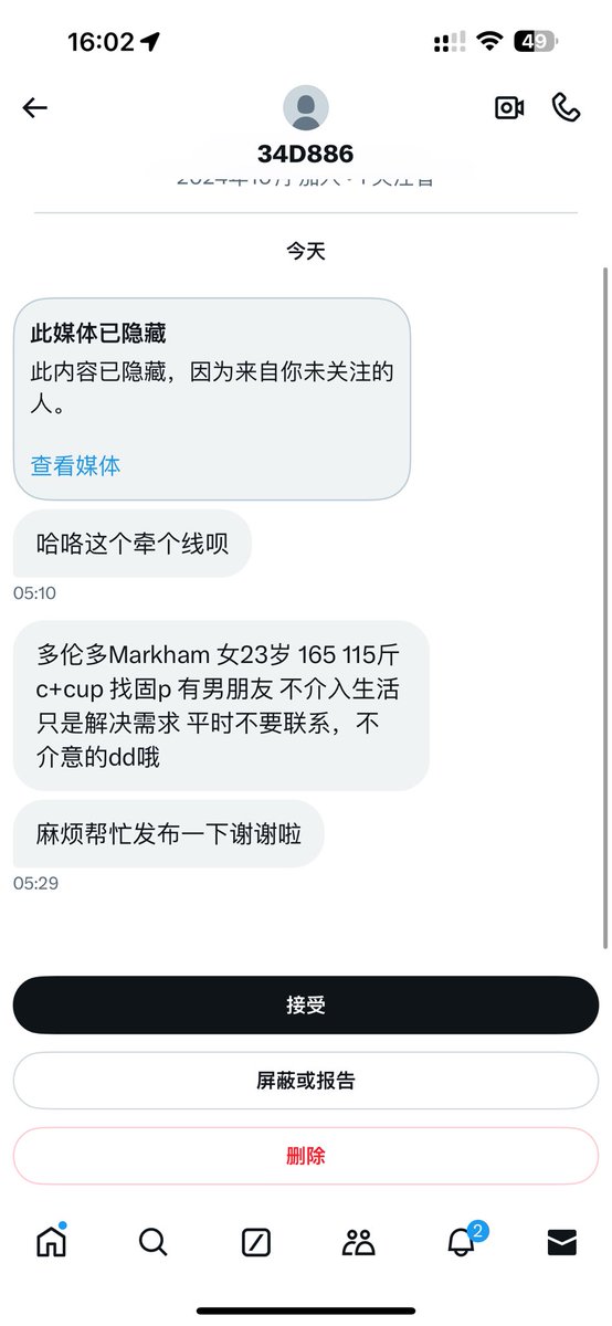 多伦多小透明（牵线搭桥版） tweet media