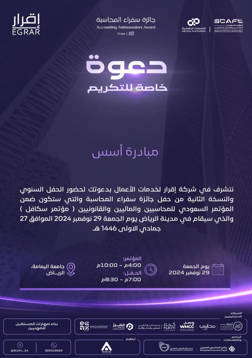 Basis_77's tweet image. إدارة أسس 🧡

تعبر  عن خالص الشكر والامتنان والتقدير لدعوتكم الكريمة لحضور #مؤتمر_سكافل لتكريم مبادرة #أسس حيث إن هذا التكريم يمثل لنا دافعاً كبيراً للاستمرار في العمل والمساهمة في تطوير مجتمعنا #المحاسبي 
نشكركم مرة أخرى على هذه اللفتة الكريمة ونتمنى أن نكون عند حسن ظنكم دائماً