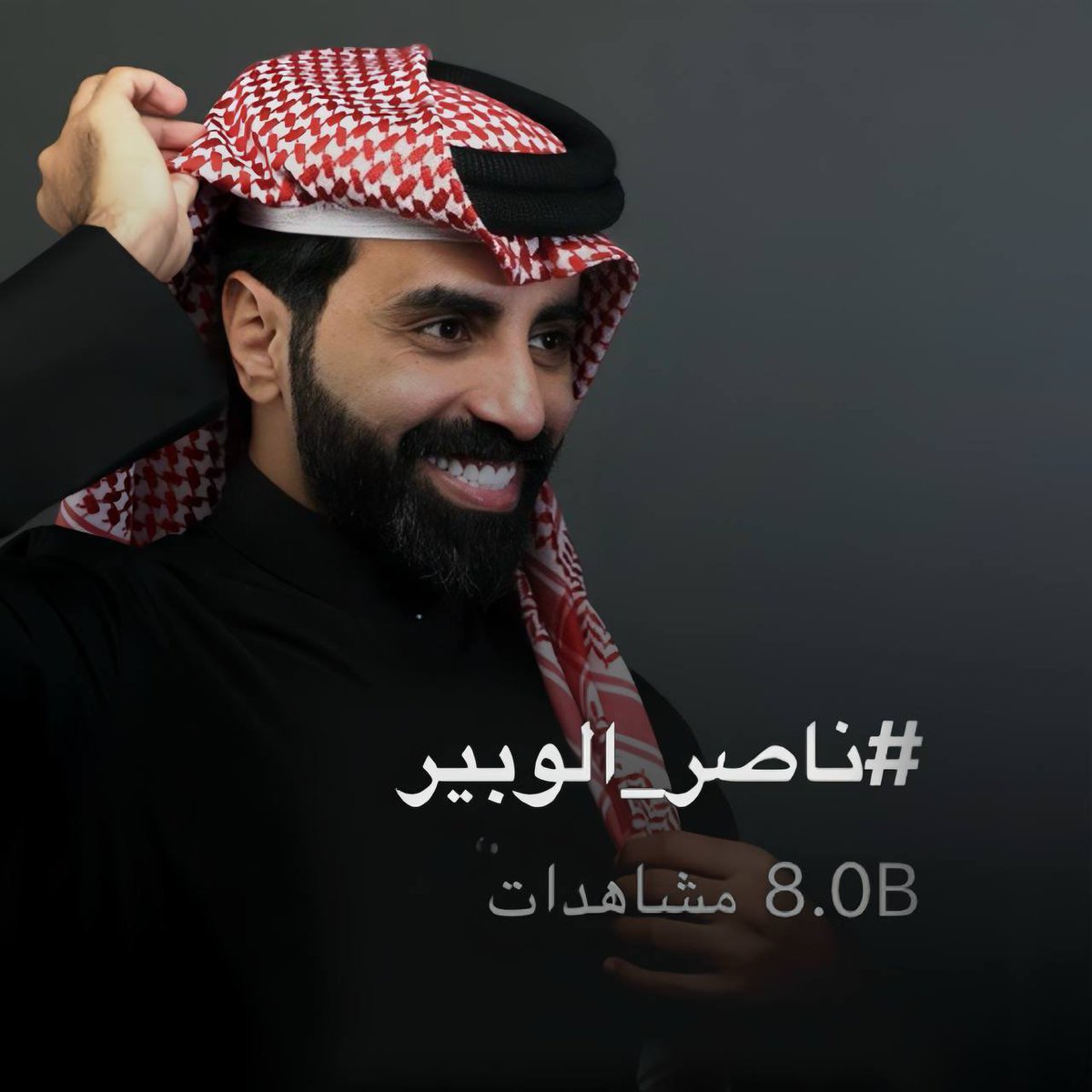 8 مليار مشاهدة .. 
شكرًا بحجم عطائكم ومحبتكم 
الله يديمكم لي .. أنتم  نعمة ماتقدر بثمن♥️