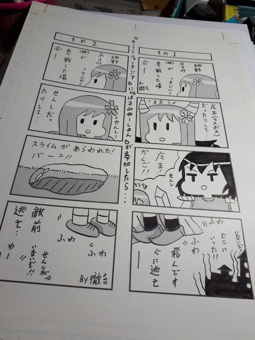 #何の脈絡もなく・某レジェンド漫画のパロディを貼ってみる 