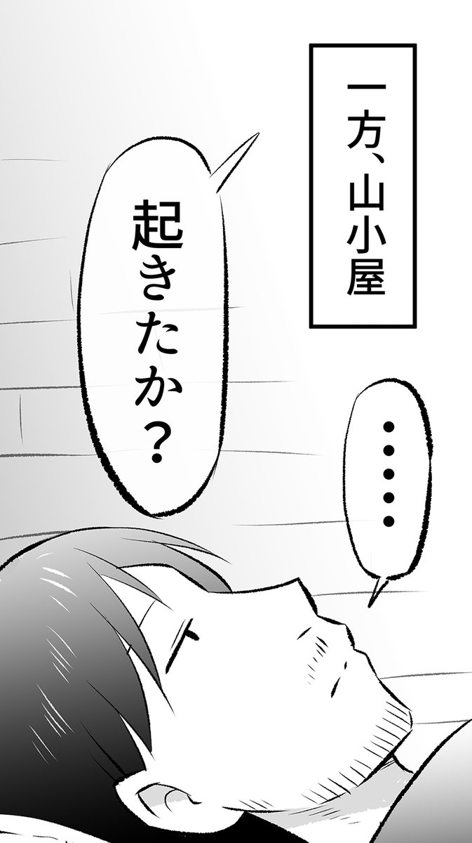 朝おきたら悪魔がいた(2/3) 