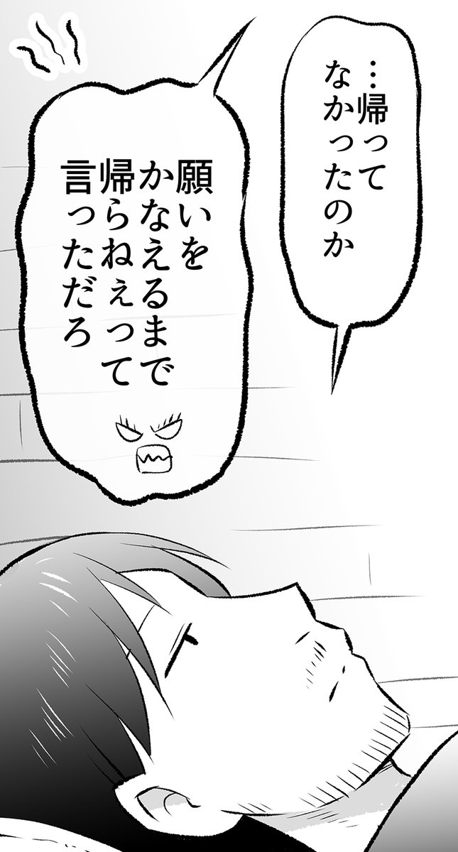 朝おきたら悪魔がいた(3/3)

※つづきはこちらから無料公開中です✨
https://t.co/Ozucq5tv1Q 