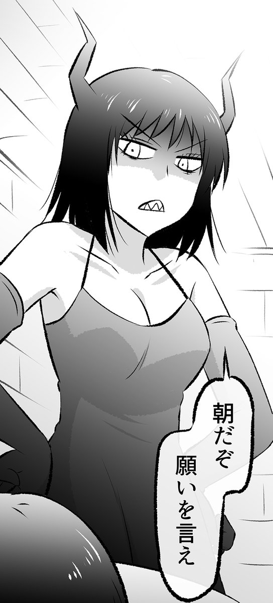 朝おきたら悪魔がいた(3/3)

※つづきはこちらから無料公開中です✨
https://t.co/Ozucq5tv1Q 