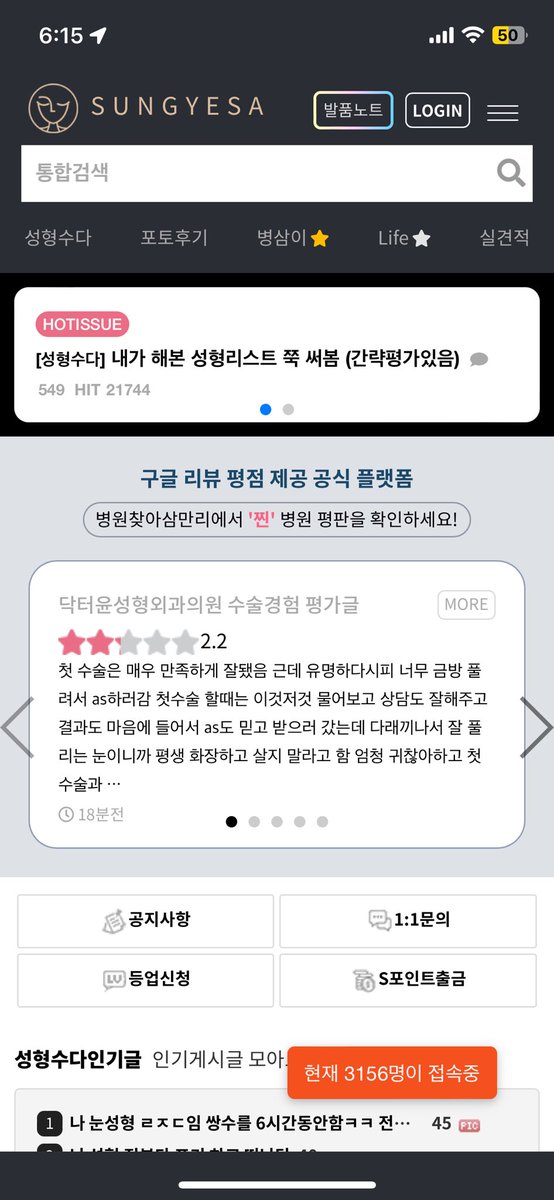 aaa_02nom's tweet photo. NAVERcafe、バビートーク、ソンイェサ
を見始めたら韓国整形玄人。

逆にここまで調べるつもりでやんないとまずい https://t.co/WJR49SXmZo