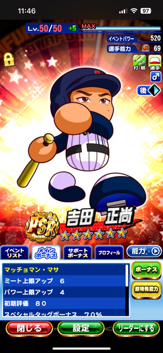 余ってる石とハゲ像が勿体無いから作った！