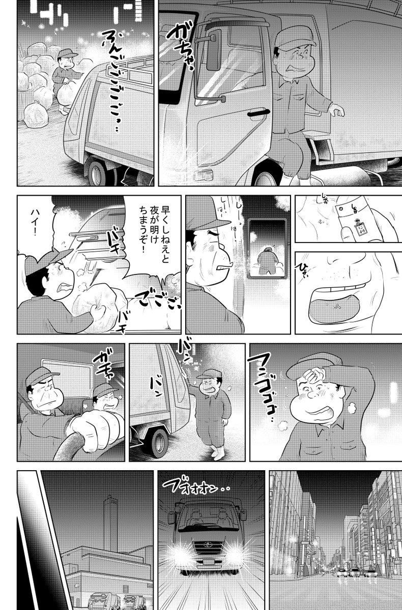②思い出食堂『夜明けのカレーライス』つづきです
③につづきます どうぞよろしくお願いいたします。 