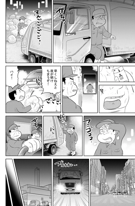 ②思い出食堂『夜明けのカレーライス』つづきです
③につづきます どうぞよろしくお願いいたします。 