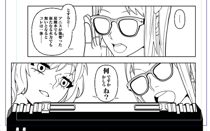 火力とアニスの出番はここだけ・・・・ 