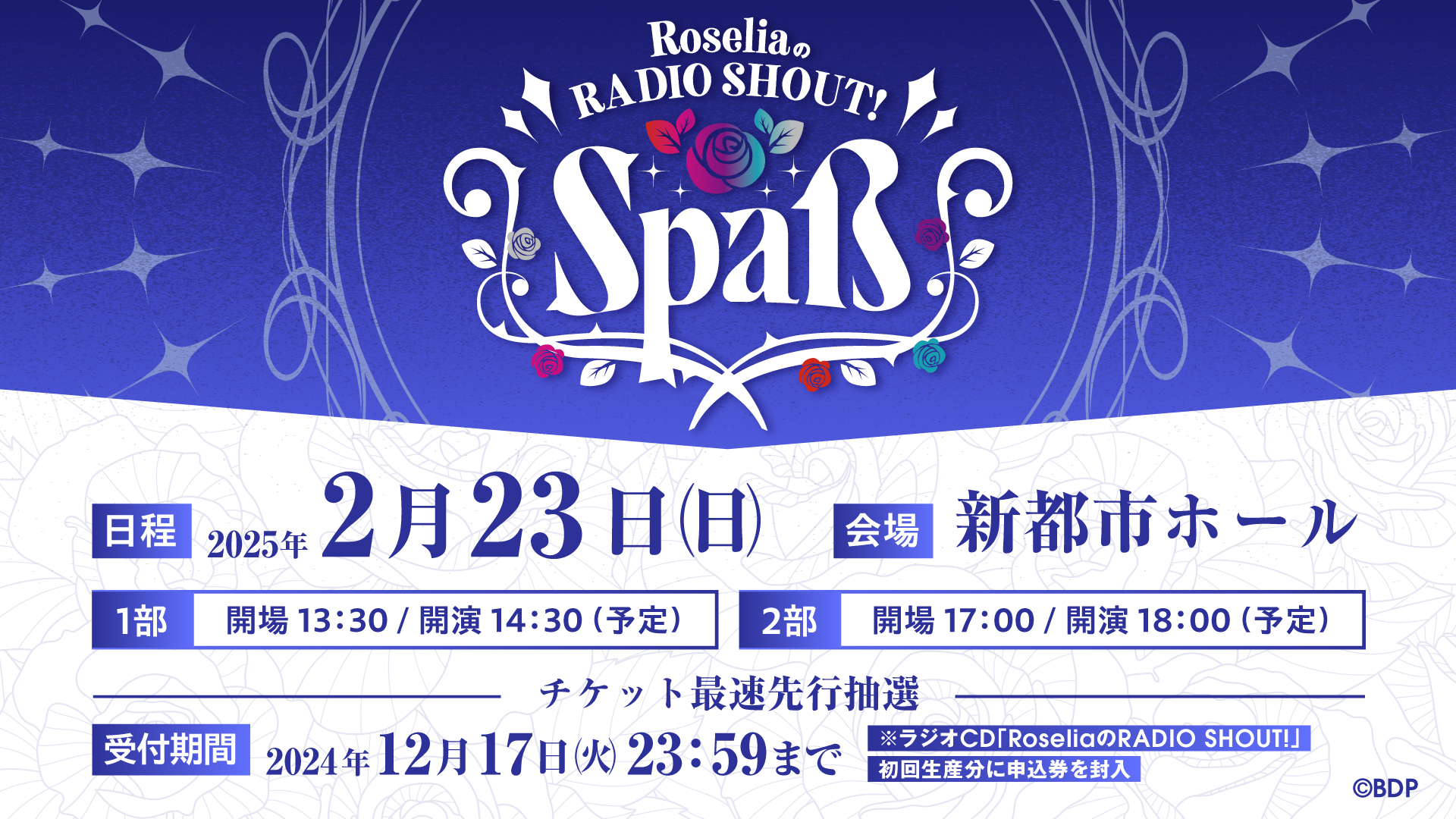 掘り出し物 Roselia 声優直筆サイン入りB2ポスター 掘り出し物 Roselia 声優直筆サイン入りB2ポスター 希少・非売品
