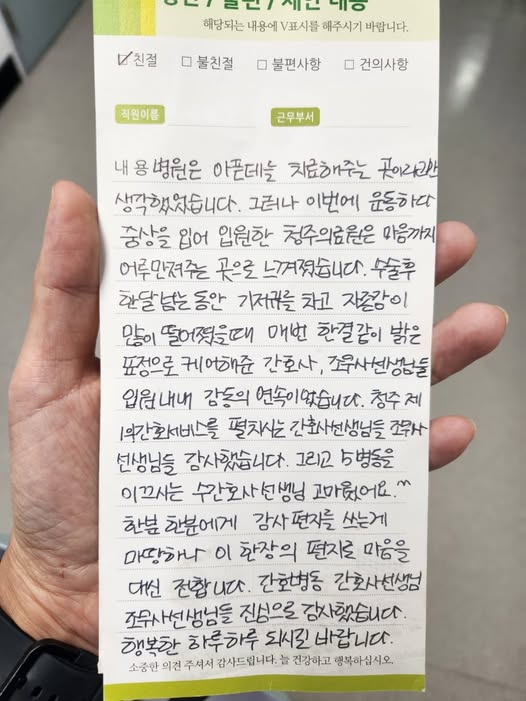 청주의료원에서는 간호간병통합서비스 병동을 운영중입니다. 전국 최초로 운영을 시작하였고 현재는 많은 병원들이 운영중인데, 서비스는 역시 선도병원인 청주의료원이 최고~~~