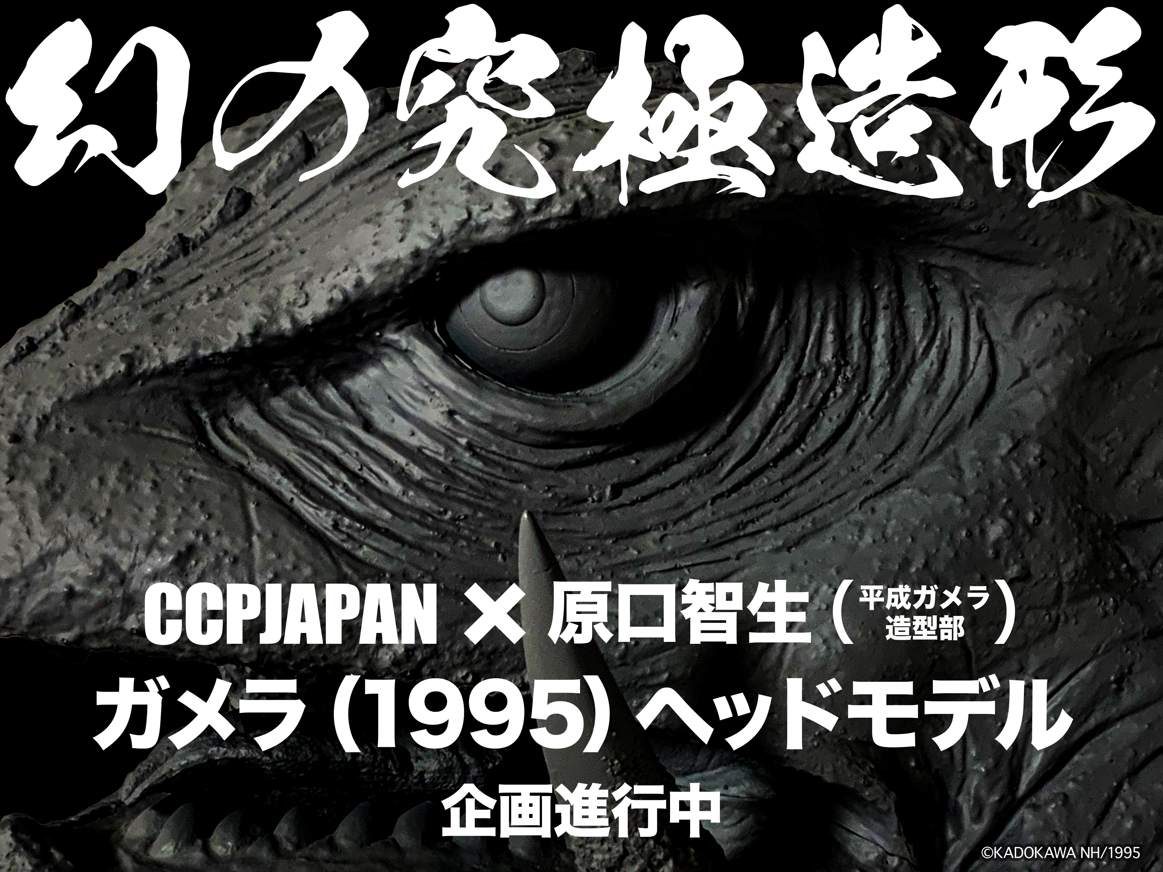 公式】CCPJAPAN株式会社 on X: 公式】CCPJAPAN株式会社 on X: